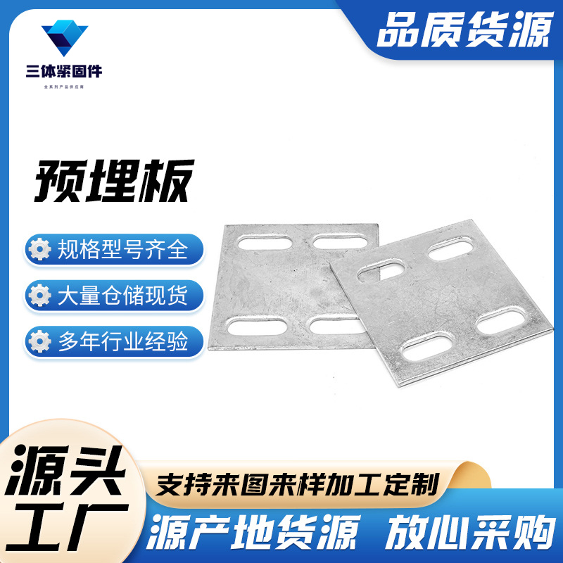 寿光三体金属制品